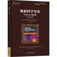 数据科学导论 Python语言(原书第3版)