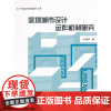 [正版书籍]深圳城市设计动作机制研究
