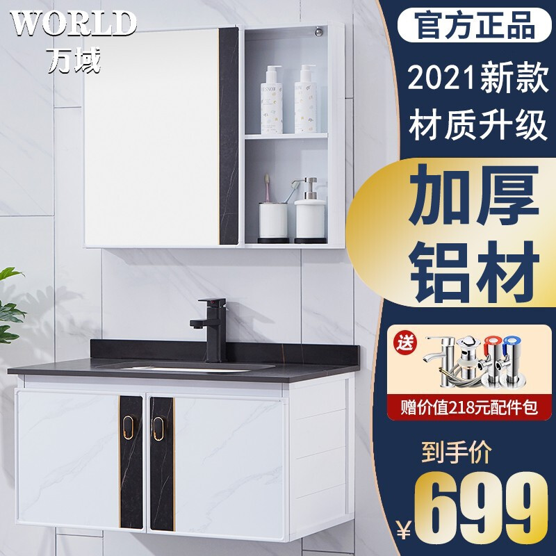 万域world太空铝浴室柜悬挂式卫浴柜洗脸盆柜组合洗手台卫生间洗脸盆