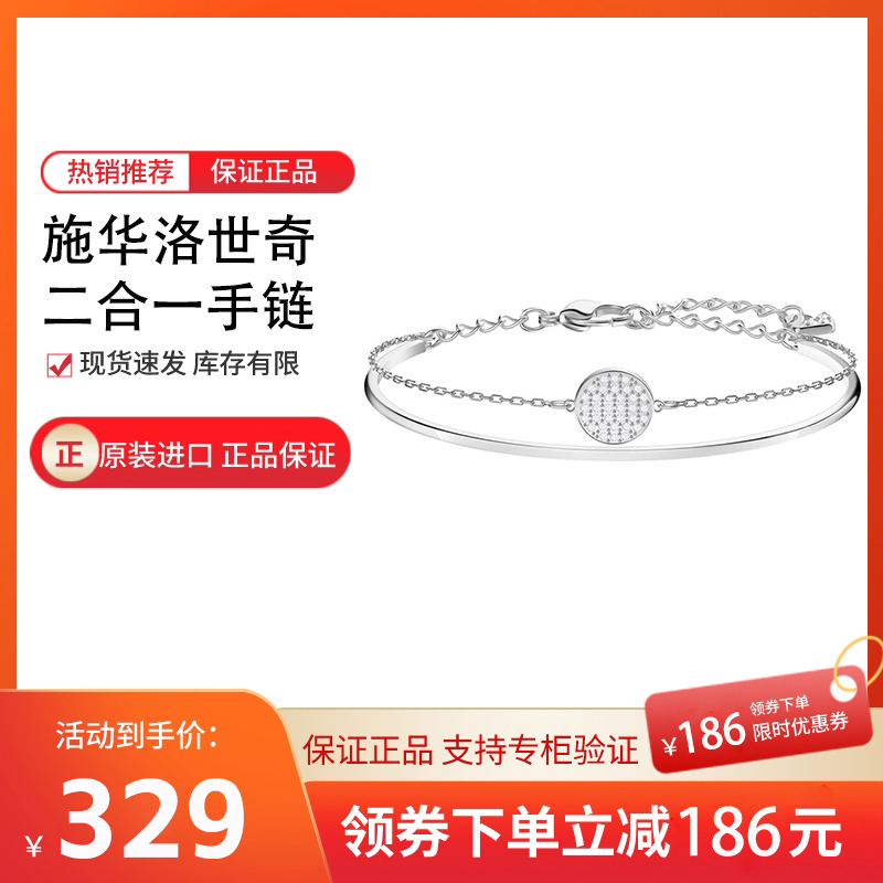[限量活动 售完即止]原装进口SWAROVSKI Ginger施华洛世奇球拍手链手镯女士手镯手链二合一黑色银色玫瑰金色高清大图