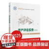 资产评估实务(二)(2025年版)
