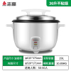 志高(CHIGO)大电饭锅食堂商用大容量10升15-20-30人酒饭店专用超大电饭煲_36L象牙白适用45-60人-加厚