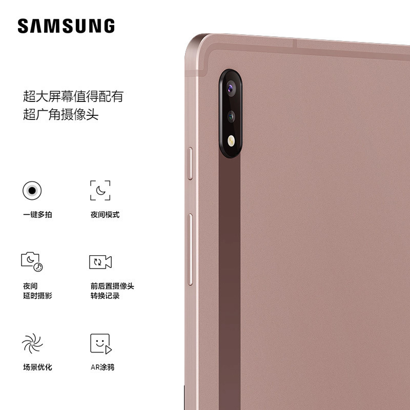 三星(SAMSUNG)平板电脑Galaxy Tab S7+ 12.4英寸高清大屏追剧影音游戏娱乐阅读移动轻薄商务办公本网课学习机6G+128G wifi版 迷雾金高清大图