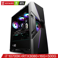 京天(KOTIN)酷睿i7 10700K/RTX3080/16G/500G定制台式主机组装电脑DIY组装机
