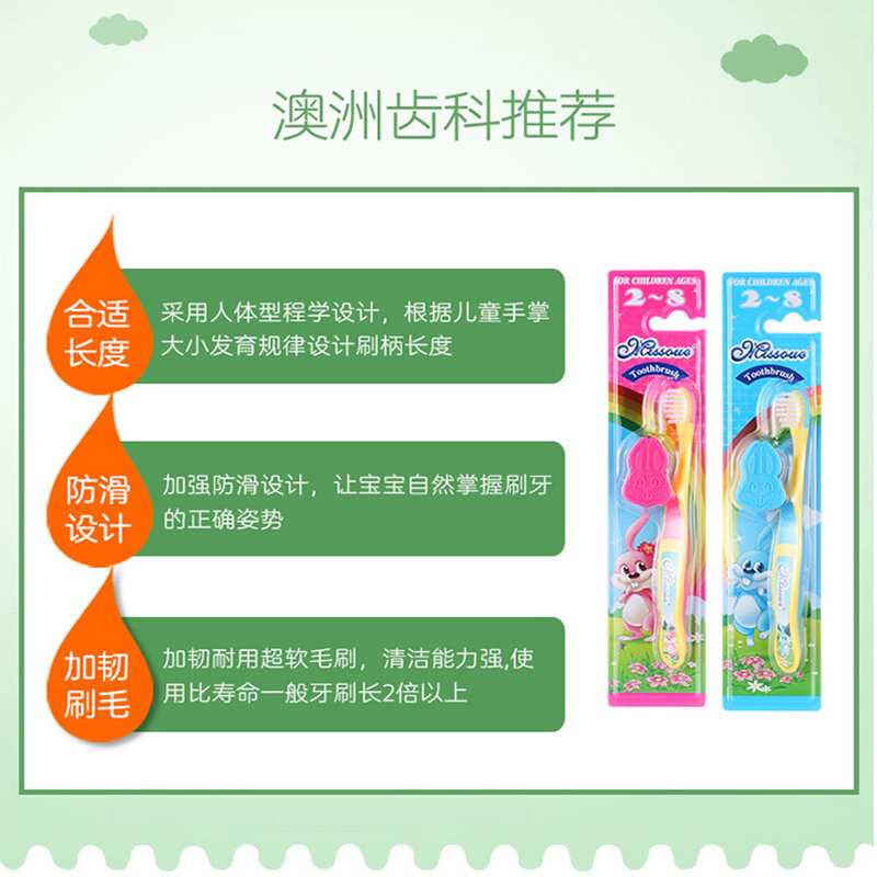 澳洲Missoue蜜语进口儿童牙刷软毛婴儿乳牙刷宝宝孩子使用单支装