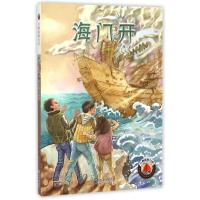 海门开/红帆船科幻馆 王麟 著作 少儿 文轩网