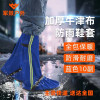 鞋套 军燚 JY-JW2401049 均码 20 1