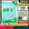 物理 八年级下 [正版]2024版人教版初中八年级下册物理同步练习册理想数真题培优专项训练初二教辅复习资料八下物理狂K重