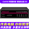 先尚（CimFAX）传真服务器 企业级网络传真机 高速33.6K 传真数据多重安全保障 增强安全版 Z5s 800用户