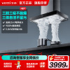 [变频烟机]华帝(vatti) S10+i10079B欧式顶吸烟灶套装 25m³大吸力抽油烟机5.2kW燃气灶可定时