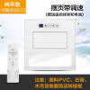 纳丽雅凉霸照明二合一电风扇厨房嵌入式集成吊顶换气扇冷霸空调型_调速带LED照明