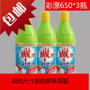 牌彩漂液650克*3瓶彩色白色衣物还原剂衣服去剂去渍护色