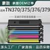适用tn370bk兄弟TN-375/376/379粉盒L8250CDN墨粉盒L8650CDW碳粉