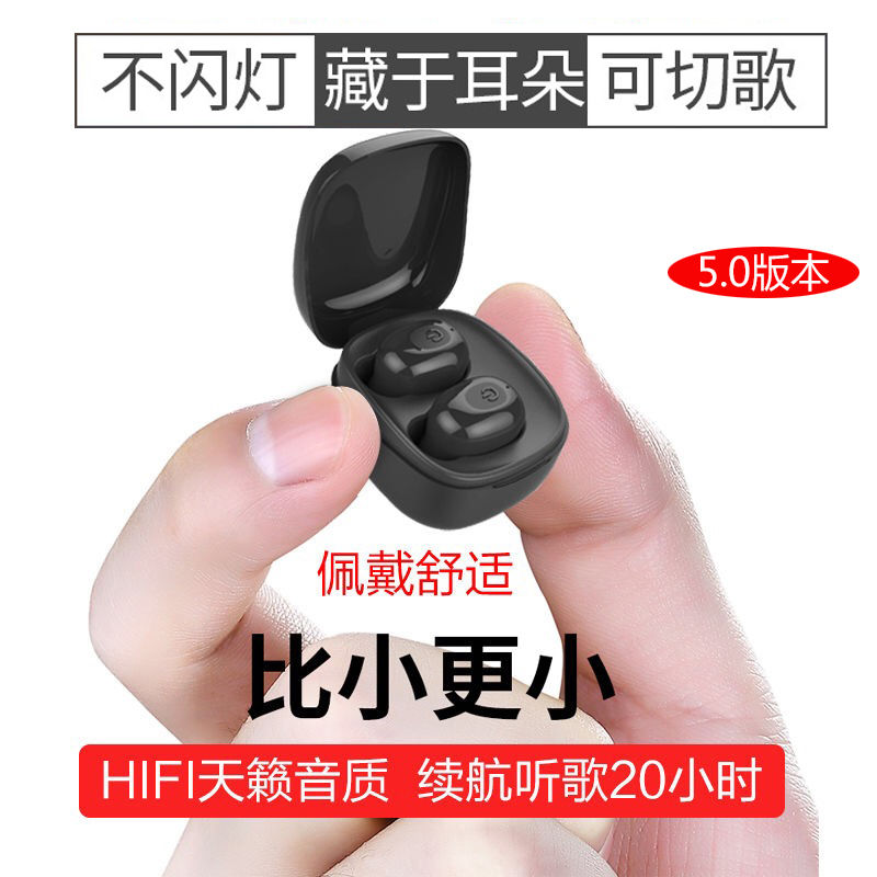 5.0无线蓝牙耳机迷你充电仓小单双耳学生