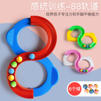 88轨道球注意力训练