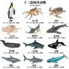 影版大号沧龙模型仿真动物史前海洋生物巨齿鲨鱼恐龙玩具男孩套装 迷你海洋生物12只装