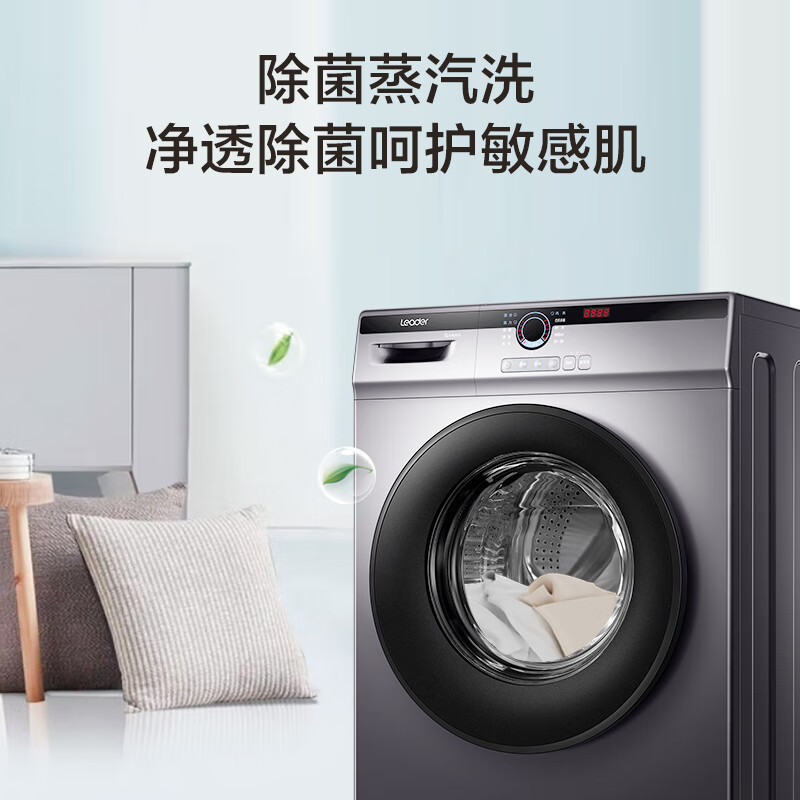 [官方直发]统帅(Leader)@G10B22SE海尔出品 10公斤 大容量 家用全自动 变频节能 滚筒洗衣机 羊毛洗