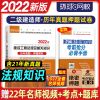 [建设知识] 环球二级建造师2022年教材历年真题押题试卷习题二建建筑市政机电