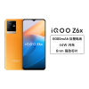 iQOO Z6x 5G新品 8+128G 炽橙 6000mAh巨量电池 44W闪充 6nm强劲芯 5000万像素超清主摄 五重冰封散热系统 雷霆扬声器