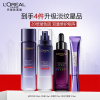欧莱雅复颜玻尿酸套装(玻色因水+乳液+紫熨斗眼霜+黑精华)玻色因水乳补水保湿紧致抗皱生日礼物