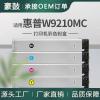 适用惠普W9210MC粉盒E78323dn E78325Z托管硒鼓E78330Z彩色粉盒