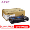 艾洁 理光SP3400LC/3400HC/3500XC硒鼓 适用理光Ricoh SP3500N SP3510DN鼓粉一体