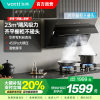 华帝23立方侧吸大吸力抽油烟机i11169T超薄平嵌油烟机吸抽油烟机官方旗舰店正品