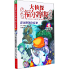 音像金丝眼镜的报复 小学生版(英)柯南·道尔