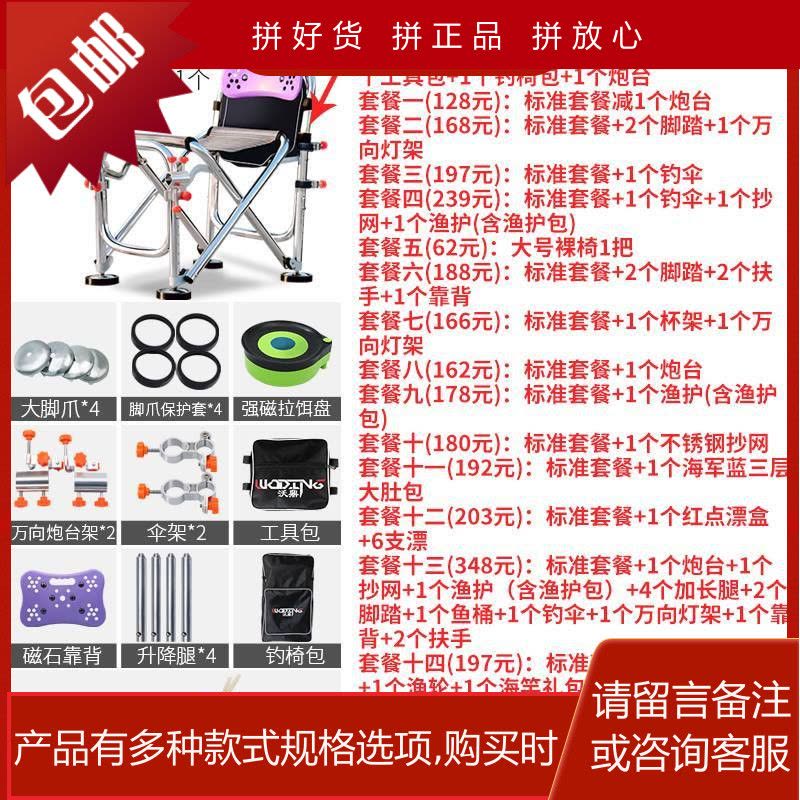 钓椅新款钓鱼椅台钓椅垂钓椅子多功能便携折叠渔具钓鱼座椅 套餐十五_标准套餐图片