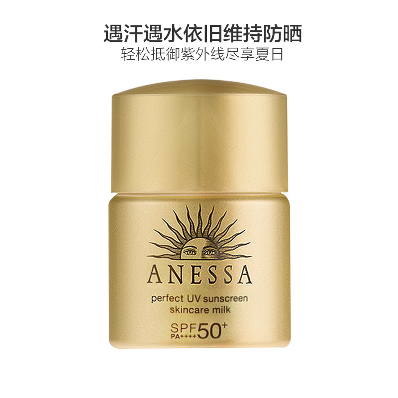资生堂,SHISEIDO 新版安耐晒防晒霜 金瓶防晒 12ml 日本产高清大图
