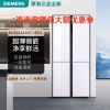 西门子KC82EA220C 冰箱家用嵌入式十字门超薄微嵌风冷无霜玻璃门板497升 白色玻璃门