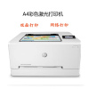 惠普(hp)M254dn A4彩色激光数码打印机 21页/分钟 2行图形显示屏 网络彩色打印 惠普M254nw/254dw/454nw/454dw/454dn/454dn打印机系列