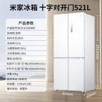 小米521WMBI 521L十字四门双开风冷无霜超薄零距离嵌入式米家白色家用冰箱