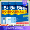 [高一下]数理化3本 必修第二册 人教 高中通用 [正版]高一2024版五年高考三年模拟语文数学物理英语化学生物政治历史