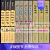[正版]择吉日经典《象吉通书/鳌头通书/协纪辨方书》上中下10册葬课择吉