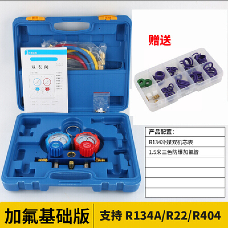 汐岩空调加氟表 雪种压力表冷媒双表阀家用维修工具R12 22 R134A R410 双表架+3色管+塑盒