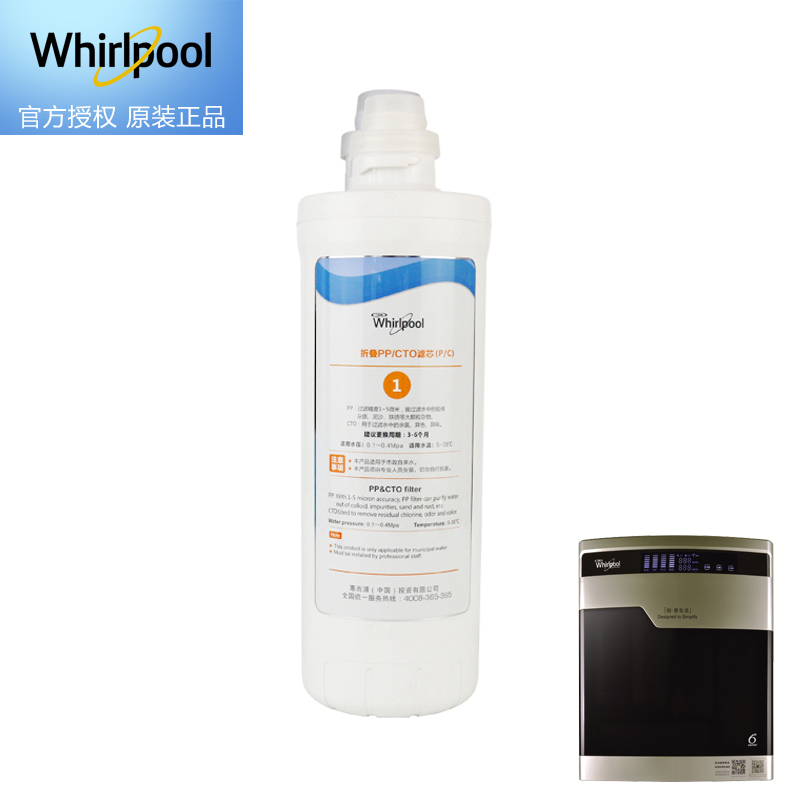 帮客材配 Whirlpool惠而浦净水器R600C88净水机常换滤芯三支套装 124级三支套装