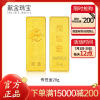 新金珠宝 Au999.9投资金条 20克工艺黄金足金999金条金砖 珍藏送礼佳品