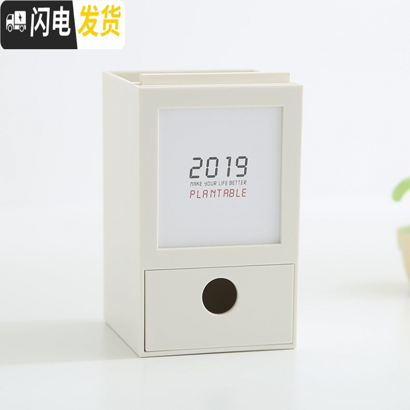 三维工匠2020年台历带便签笔筒可爱创意时尚学生小笔筒办公韩版文具用品小清新简约多功能桌面收纳盒 白色（2128）
