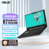 华硕天选5 锐龙版 15.6英寸高性能电竞游戏本 RTX40系显卡 学生办公设计笔记本电脑 R7-8845H/RTX4050/144Hz灰 16G内存/512G高色域电竞屏
