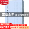 正版 社会思想史 鲍茄德斯著 河南人民出版社 9787215100459 书籍