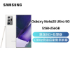 三星Galaxy Note20Ultra 5G（SM-N9860）12GB+256GB Mystic White 初露白