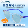 Quark儿童防蓝光眼镜(美国专利黑色素镜片)手机辐射上网课护目镜防紫外线超轻小孩平光镜TY0510-10