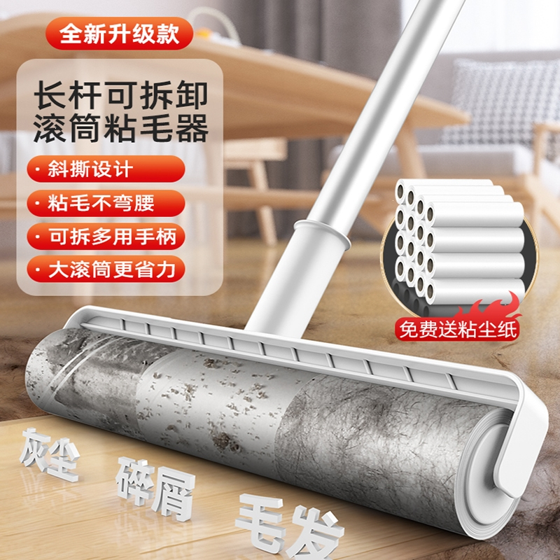 粘毛器滚筒长杆大号粘纸床上沾毛器滚刷地板头发滚轮撕纸灰尘_16cm替换芯12卷纸共720撕.