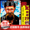 咒术回战漫画书卷19东京第一结界 愤怒的男人 简体中文日本漫画家芥见下下超人气日系青少年Jump航海王鬼灭之刃同类型漫画