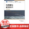传感器与检测技术(第2版)(工业和信息化高职高专“十二五”规划教材立项项目) 宋雪臣 单振清 主编 著作 大学教材大中专