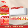 TCL 大2匹净怡风节能空调挂机 大空间广域送风KFR-51GW/JQ2Ea+B3变频冷暖 以旧换新