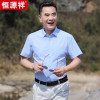 恒源祥夏季衣服男士爸爸装衬衫中老年人夏装短袖衬衣薄款男装半袖