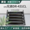 适用DR431CL兄弟L8260CDW硒鼓L9310CDW打印机套鼓L8610CDW单元