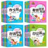 整套4册注音黄冈作文日记看图写话一二三四年级小学生课外图书籍 黄冈作文看图说话写话